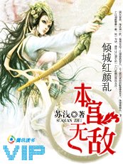 傾城紅顏亂：本宮無敵/斗轉江湖紅顏惑：絮花劫
