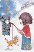 桃花塢裡虎嗚嗚